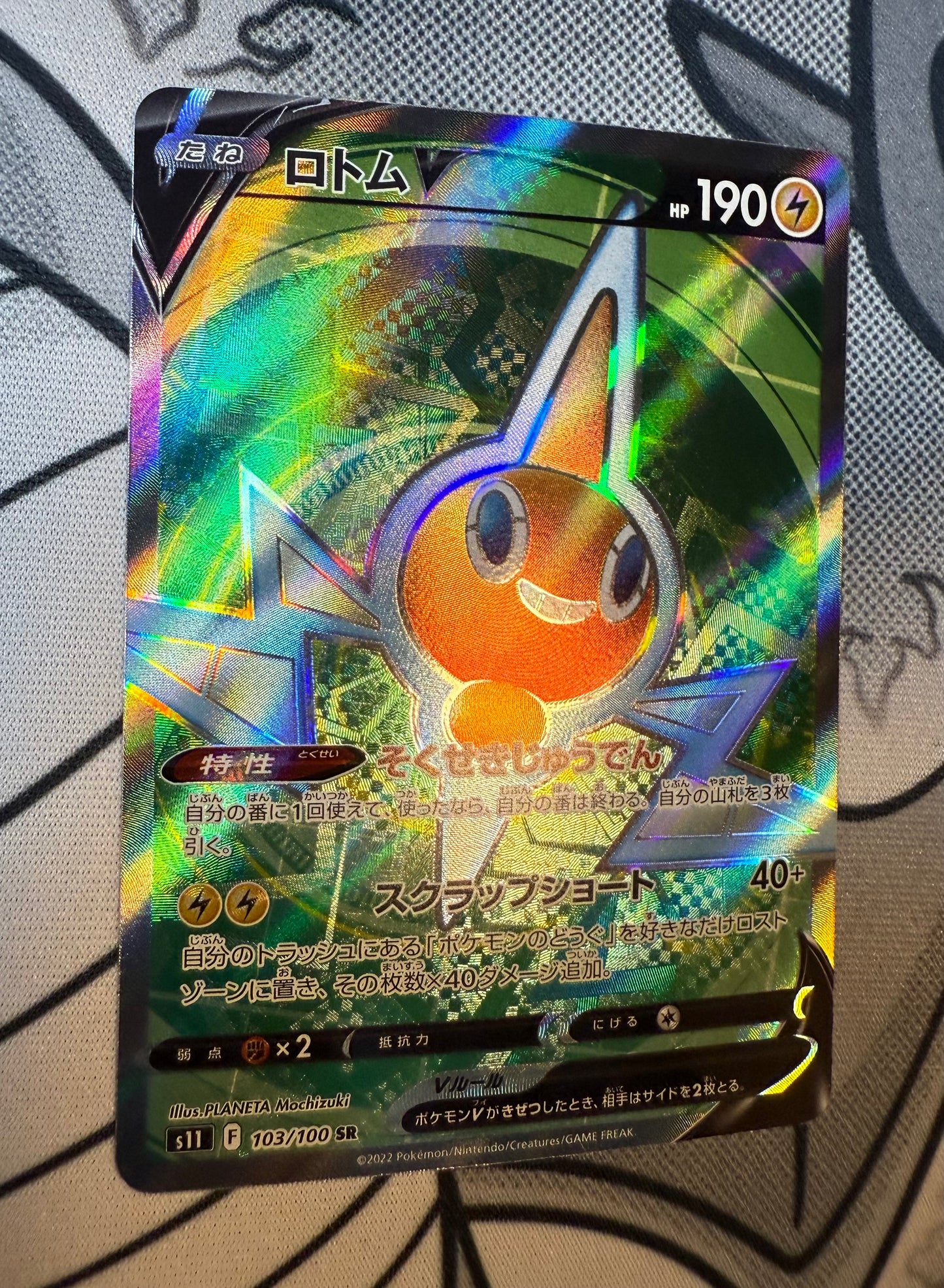 Rotom V [JPN]