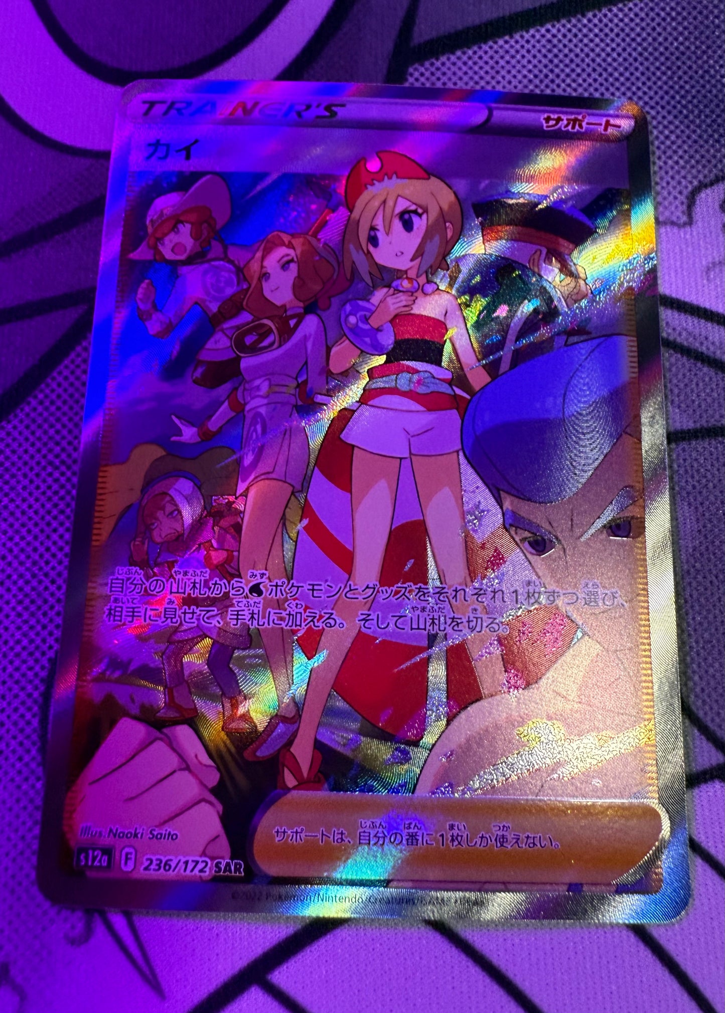 Irida [JPN]