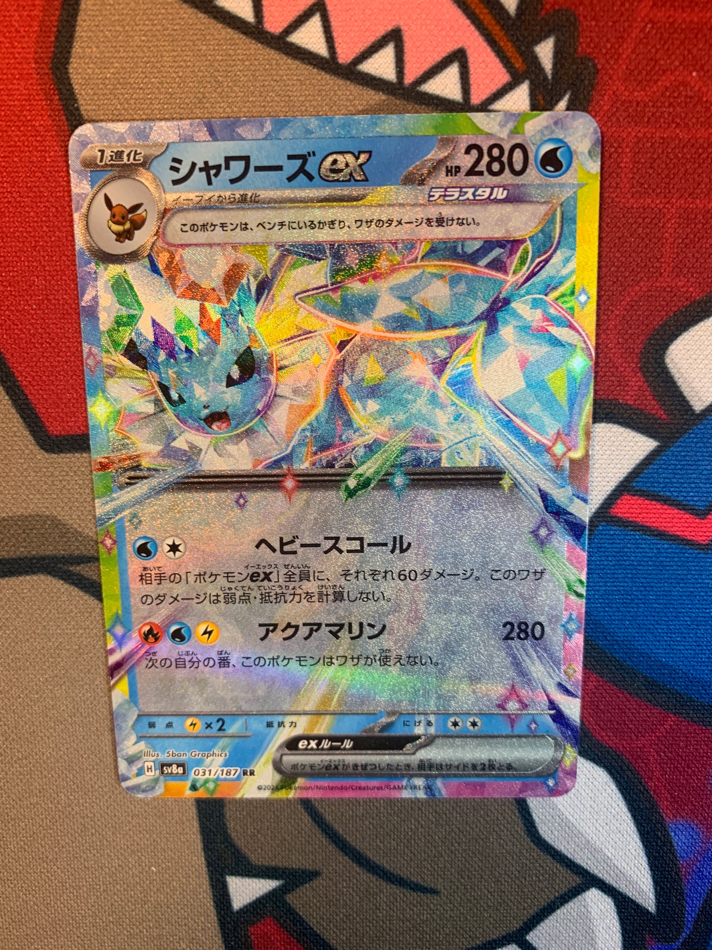Vaporeon ex (Stellar) [JPN]