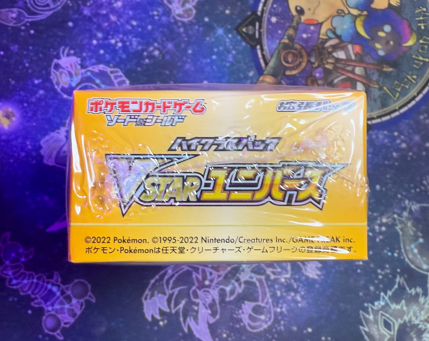 VSTAR Universe Booster Box