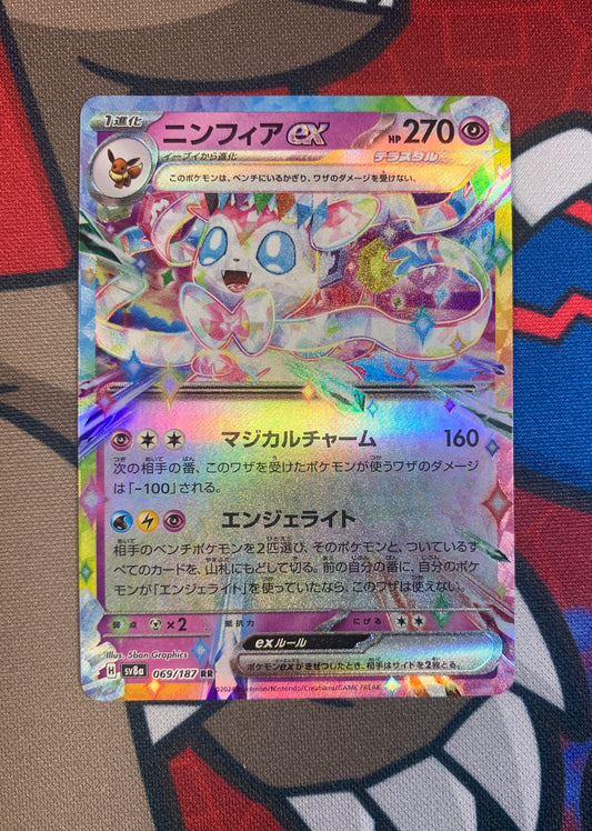 Sylveon ex (Stellar) [JPN]