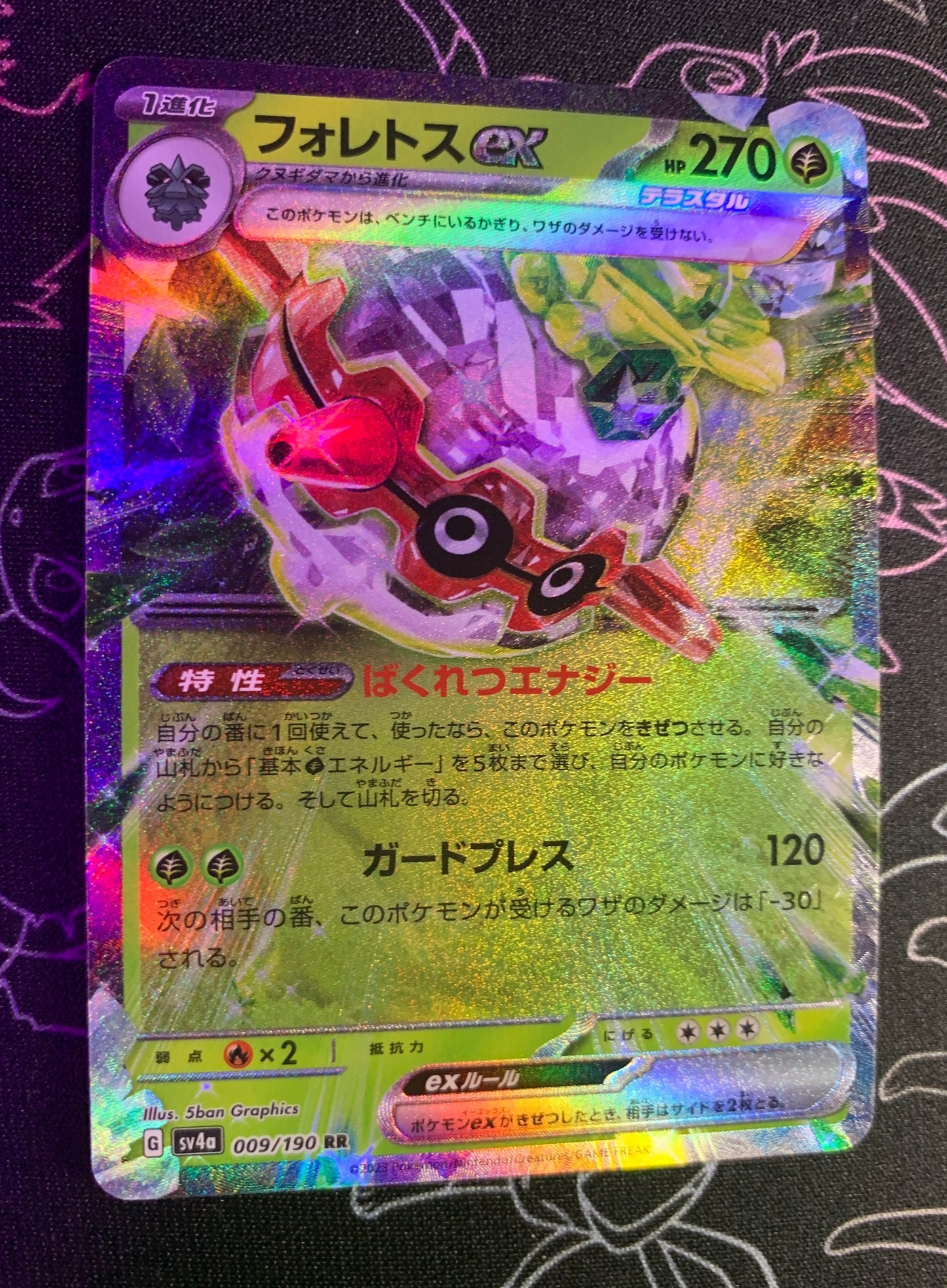 Forretress ex (Tera) [JPN]
