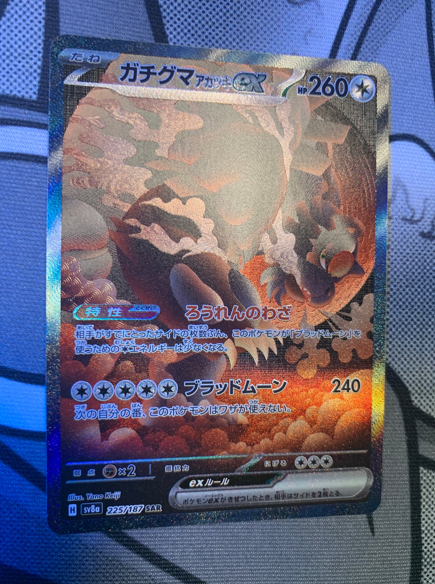 Bloodmoon Ursaluna ex [JPN]