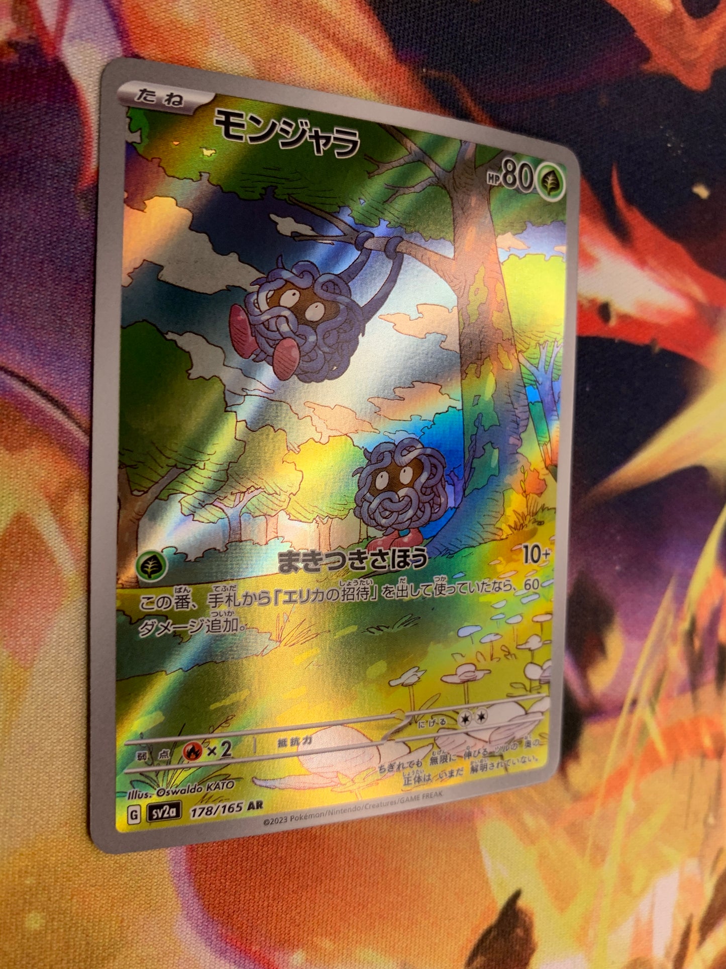 Tangela [JPN]