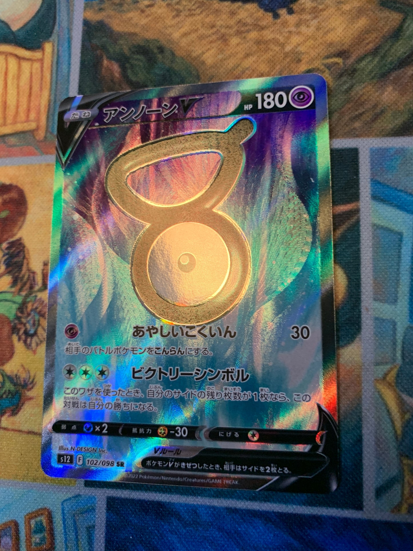 Unown V [JPN]