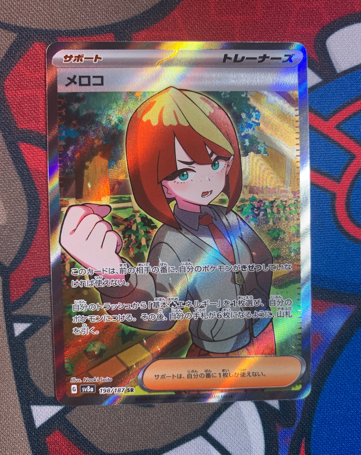 Mela [JPN]