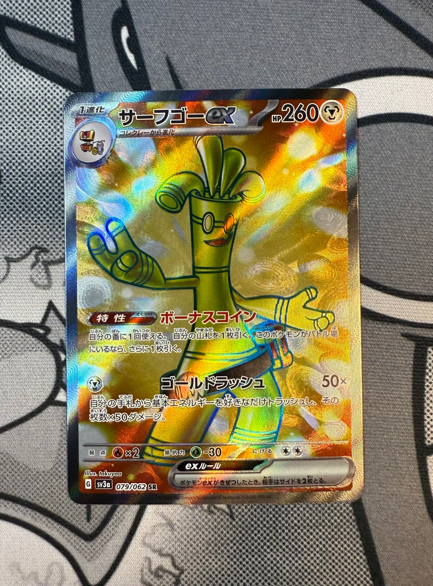 Gholdengo ex [JPN]
