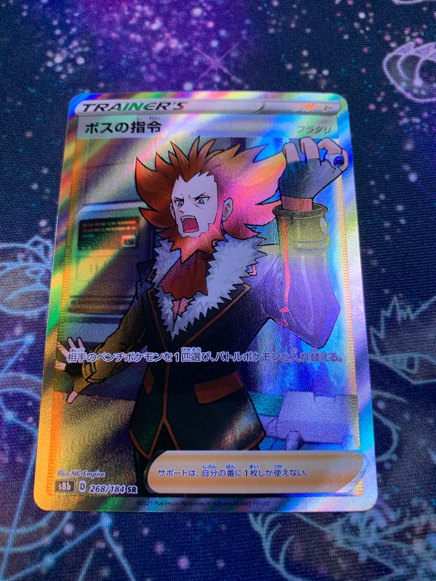 Boss’s Orders (Lysandre) [JPN]