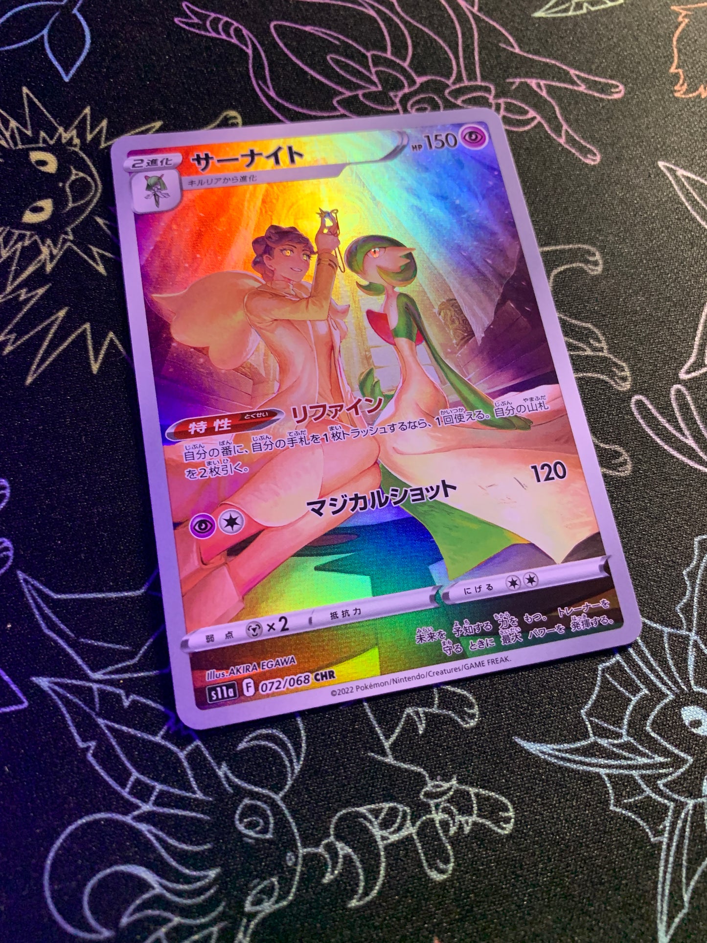 Gardevoir [JPN]