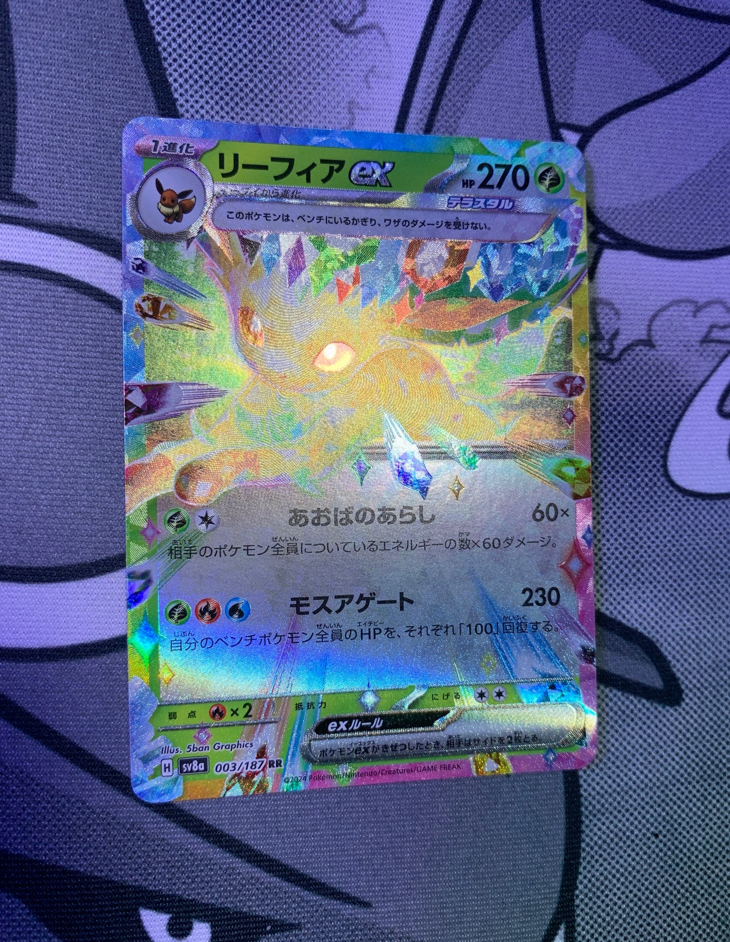 Leafeon ex (Stellar) [JPN]