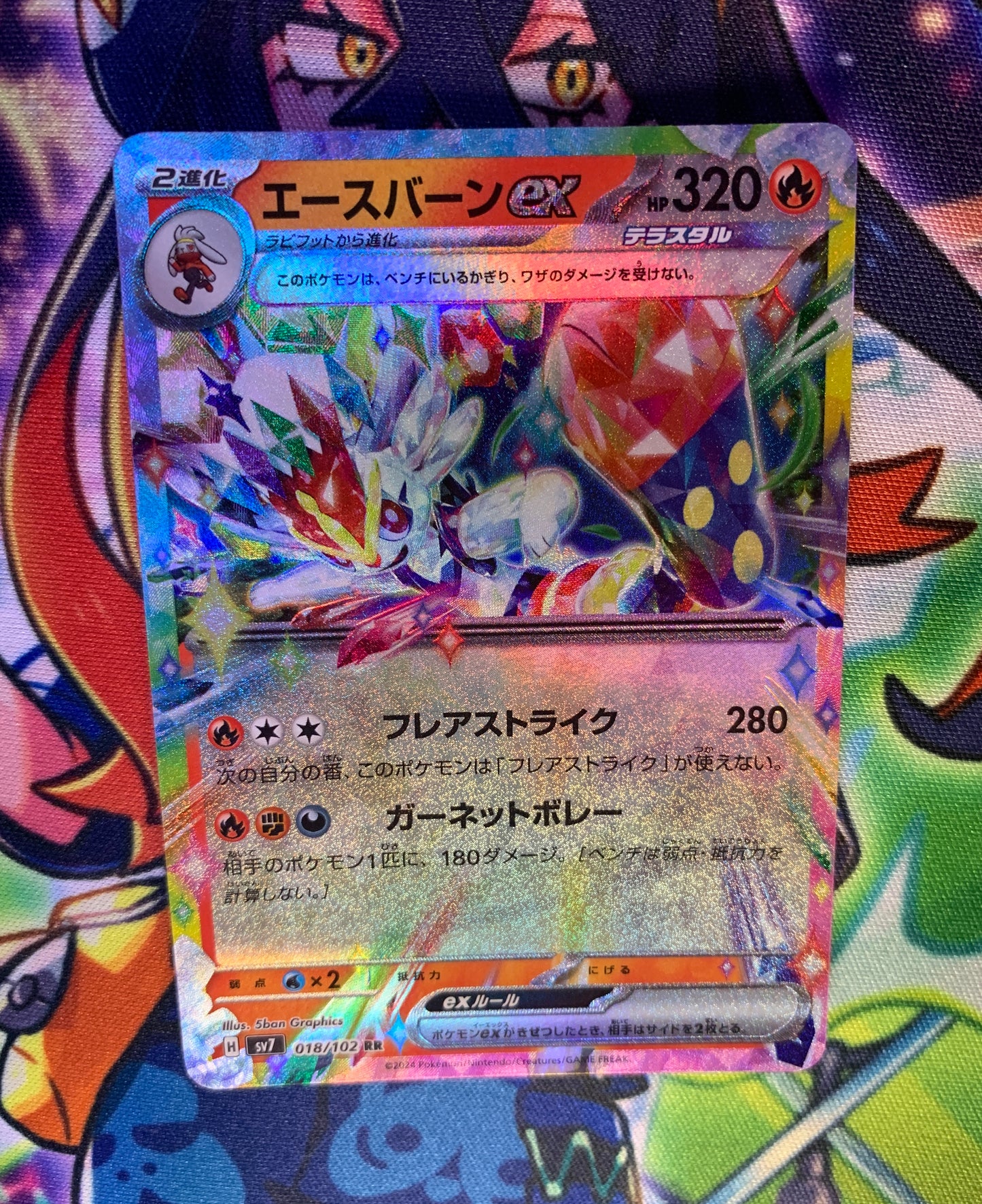 Cinderace ex (Stellar) [JPN]