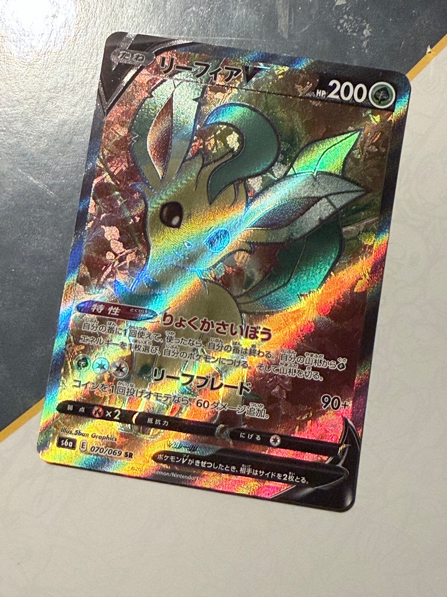Leafeon V [070/069 - JPN]