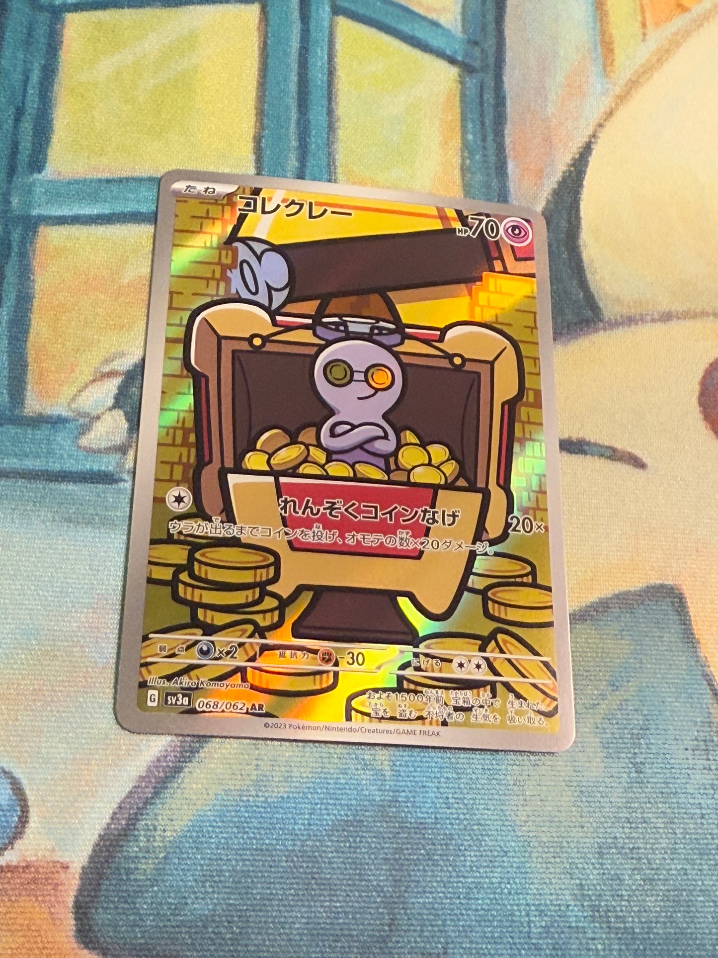 Gimmighoul [JPN]