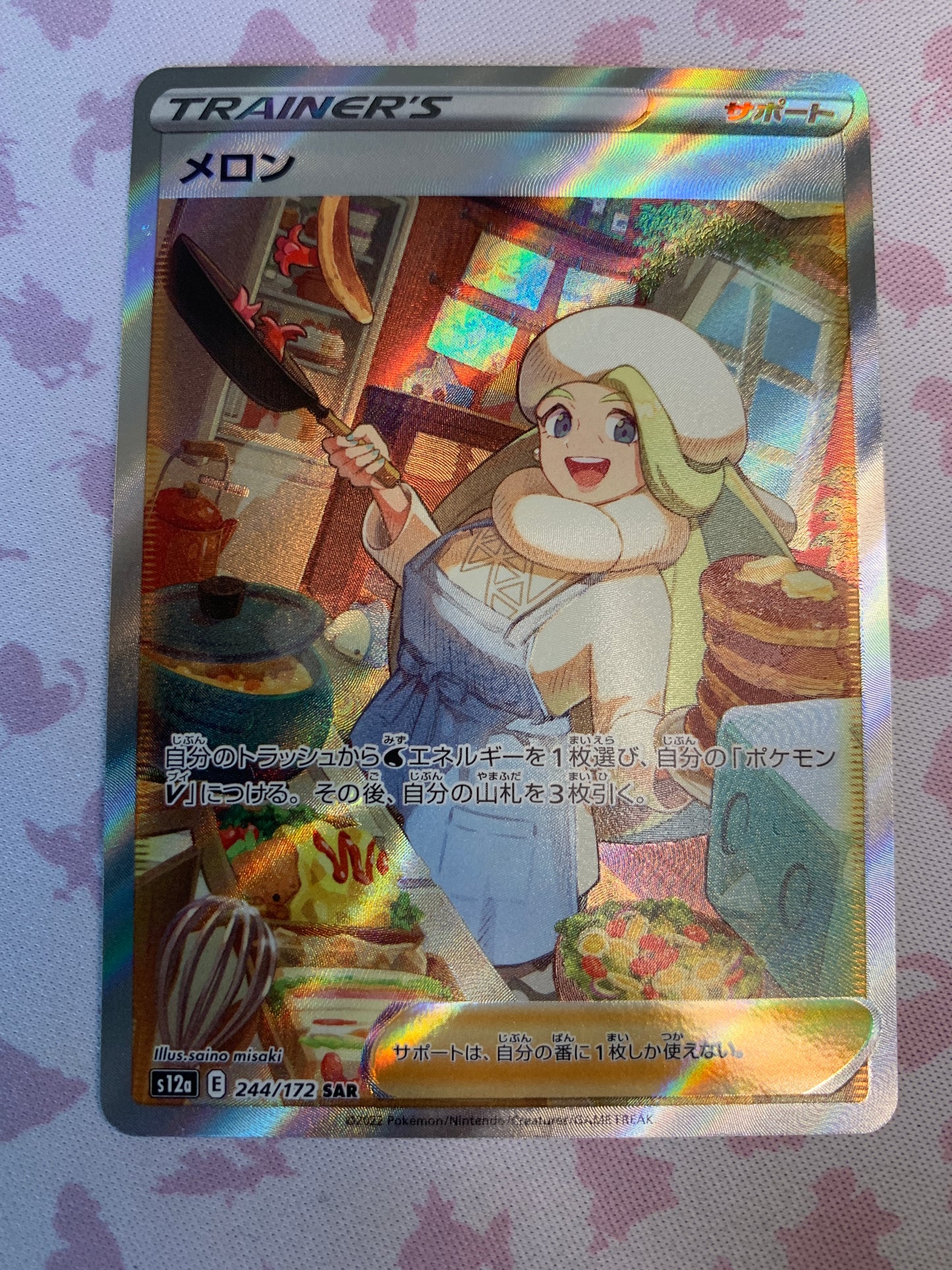 Melony [JPN]