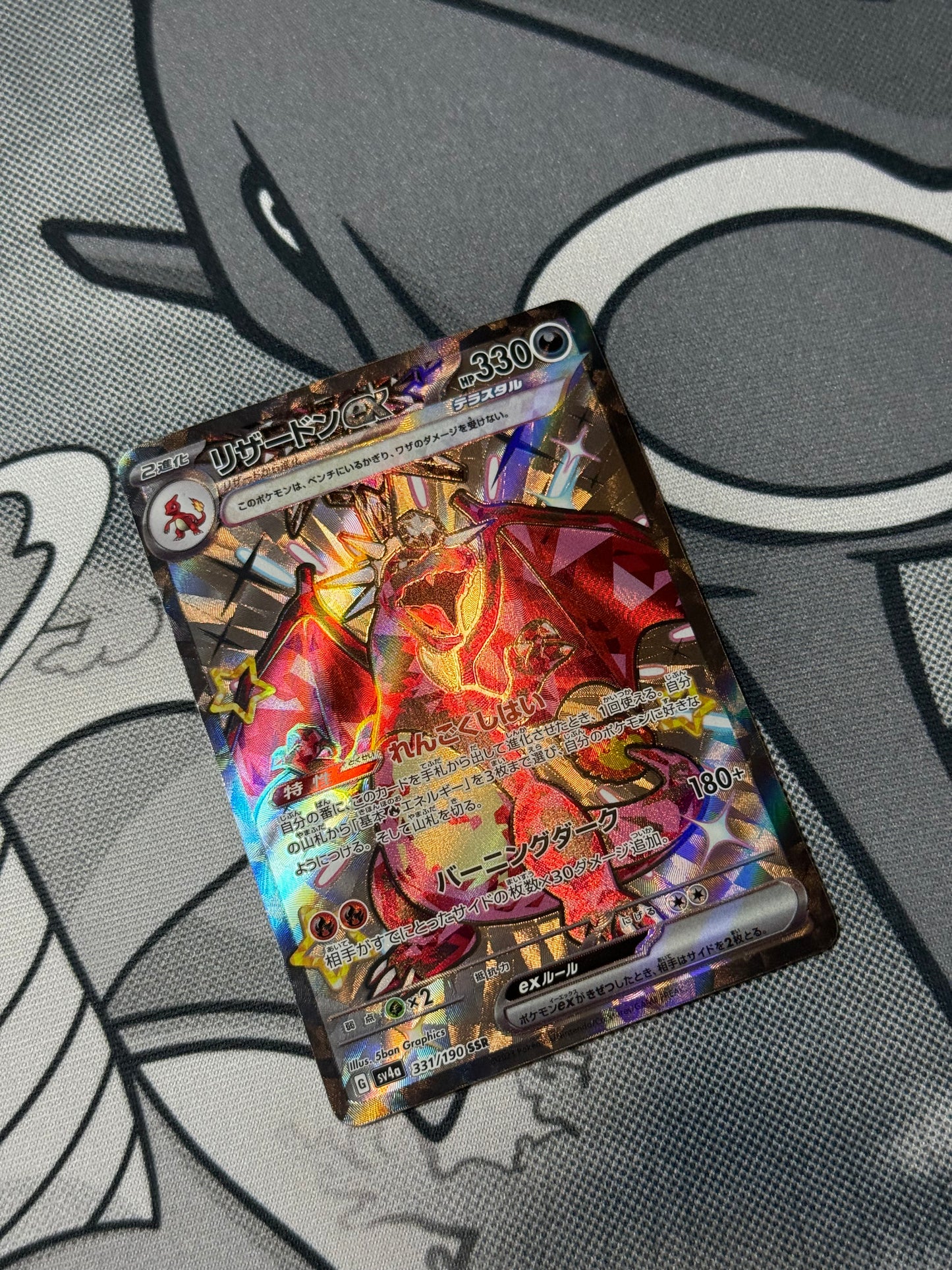 Charizard ex (Tera) [JPN]