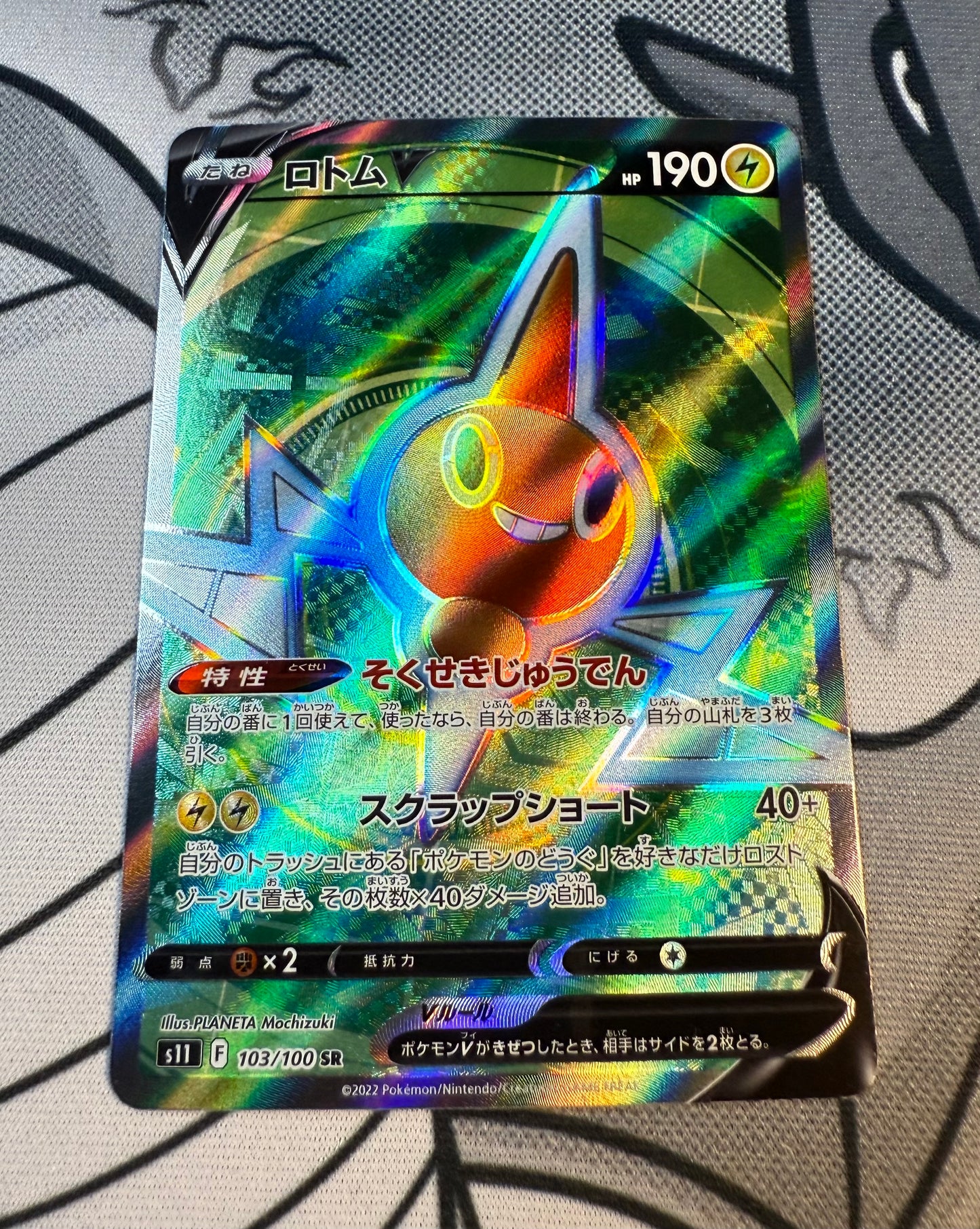 Rotom V [JPN]
