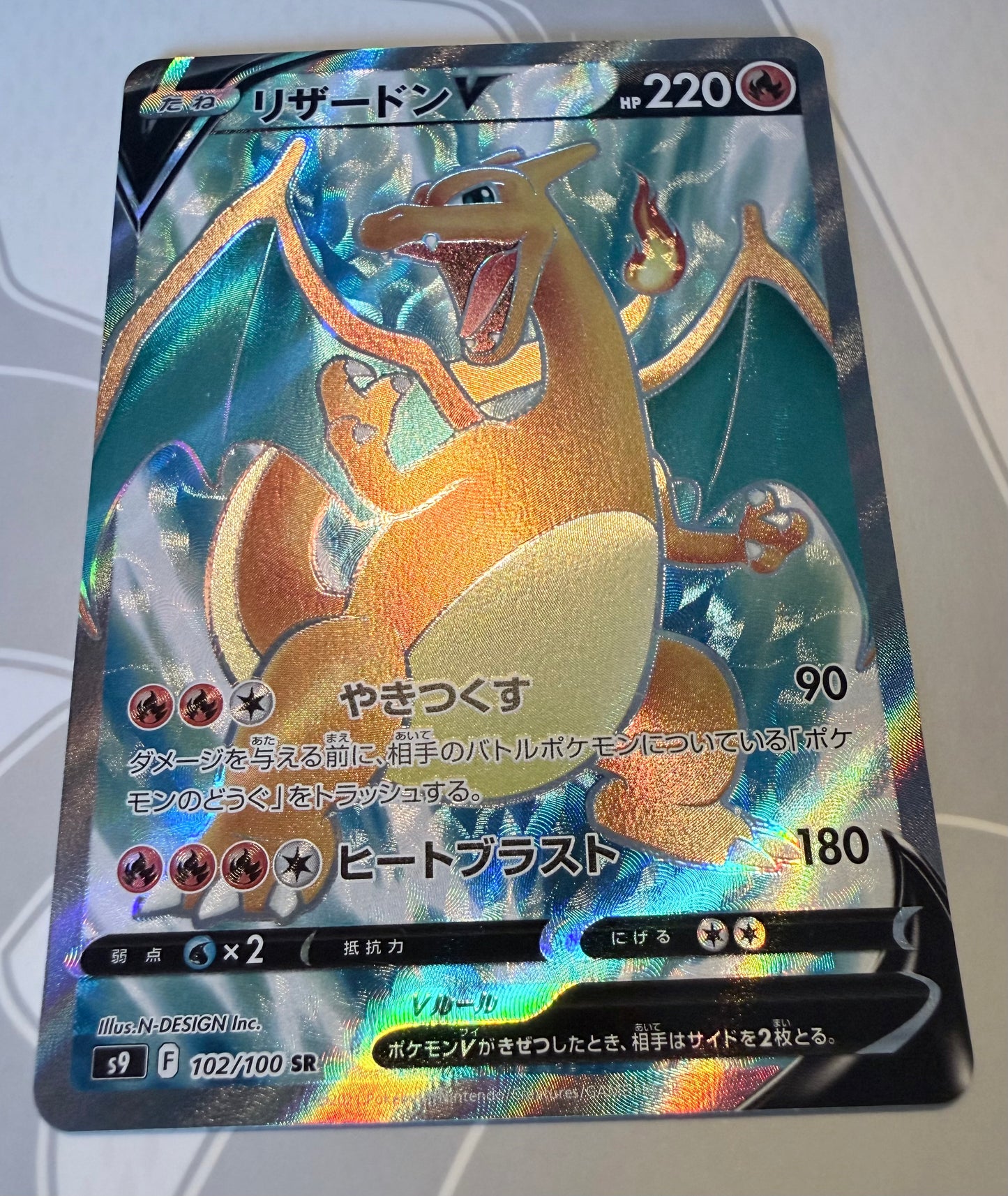 Charizard V [102/100 - JPN]