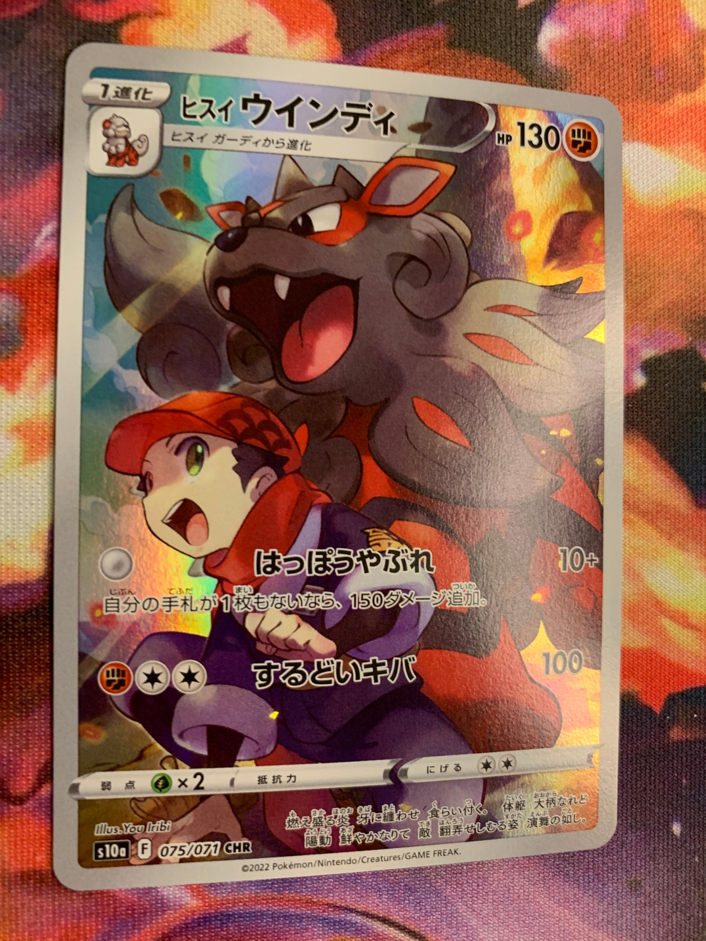 Hisuian Arcanine [JPN]