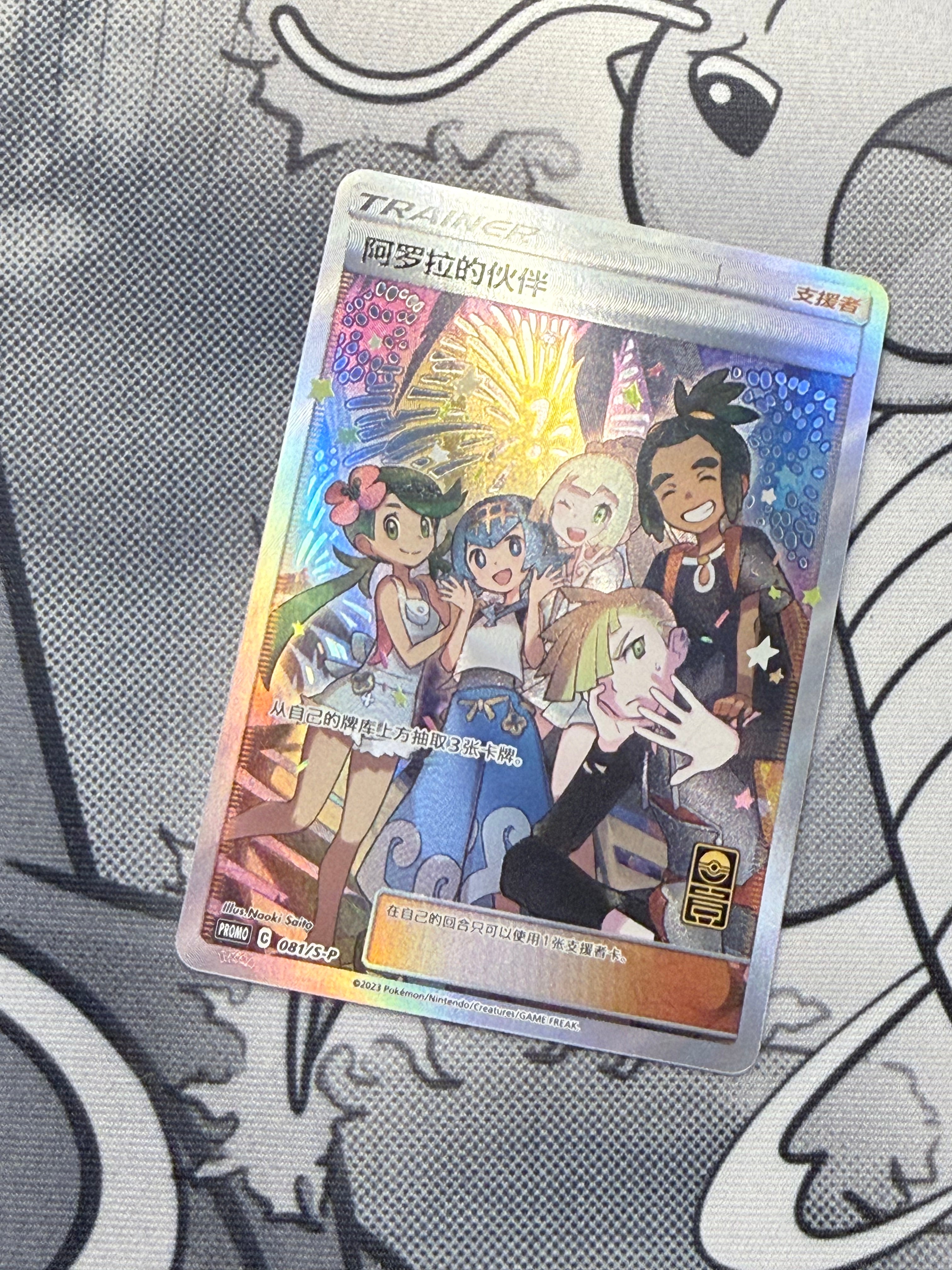 Full Art Trainers – Pally’s Trainer & Collector Store