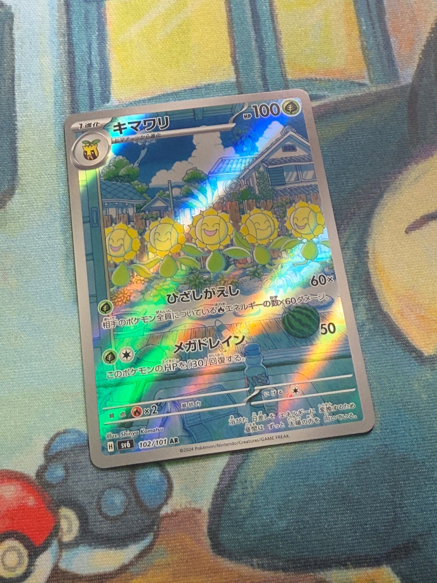 Sunflora [JPN]