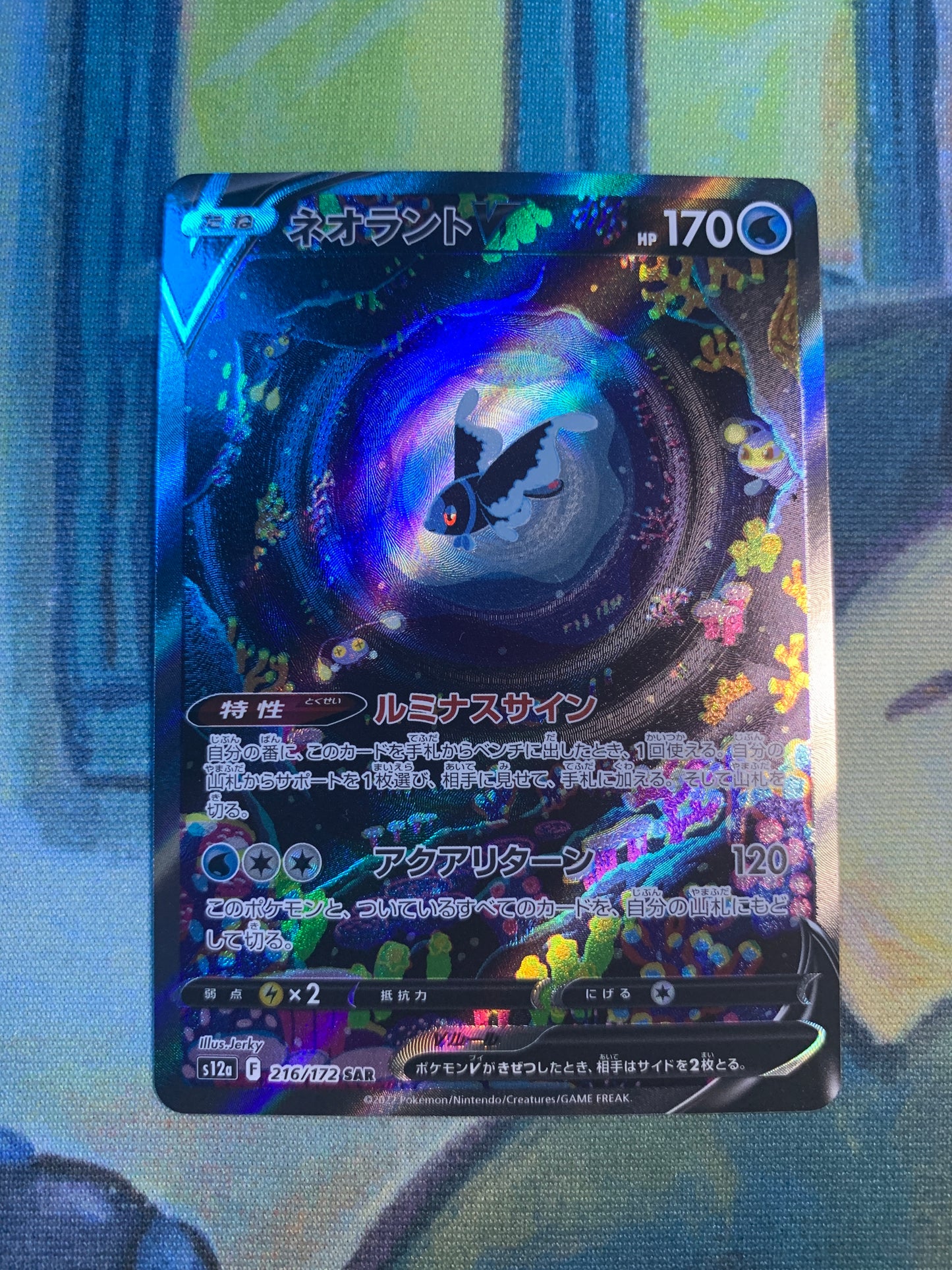 Lumineon V [JPN]