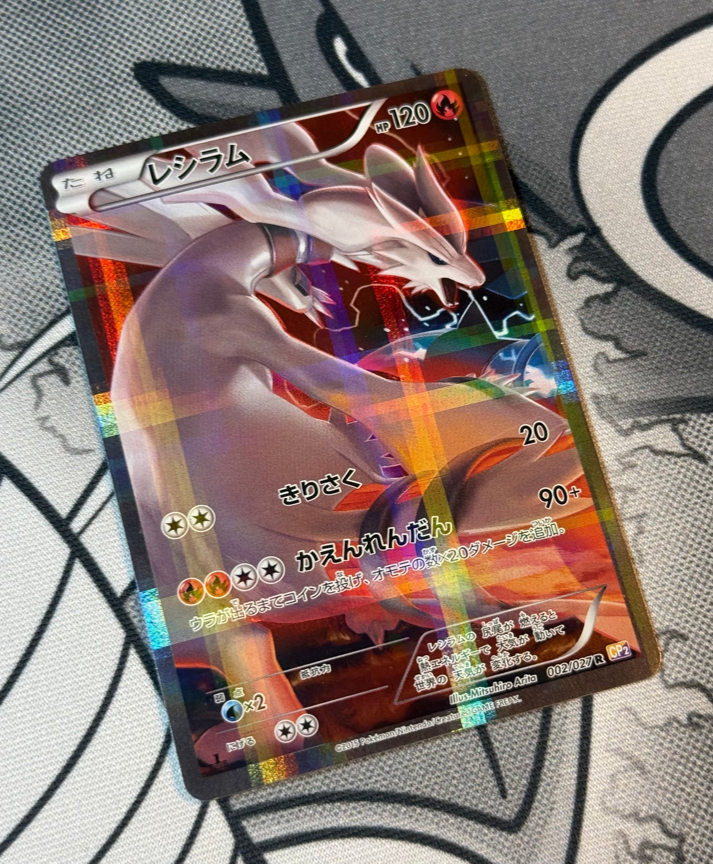Reshiram [JPN]