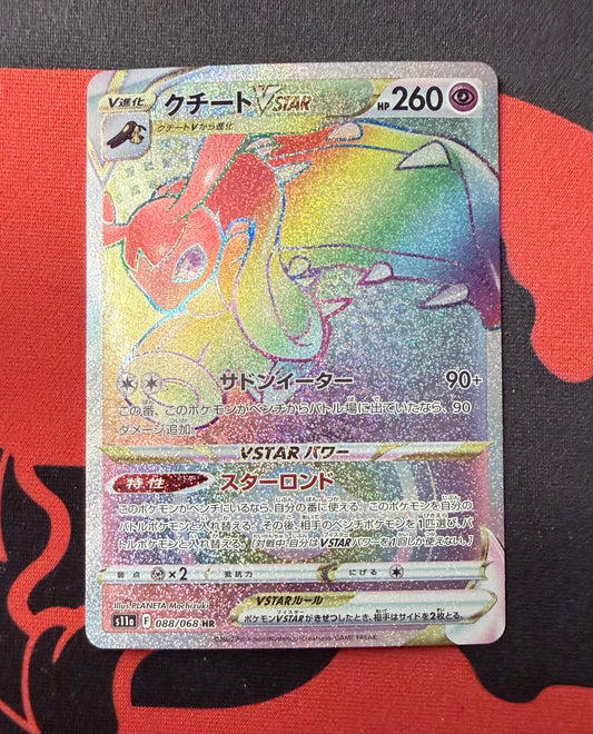 Mawile VSTAR [088/068 - JPN]
