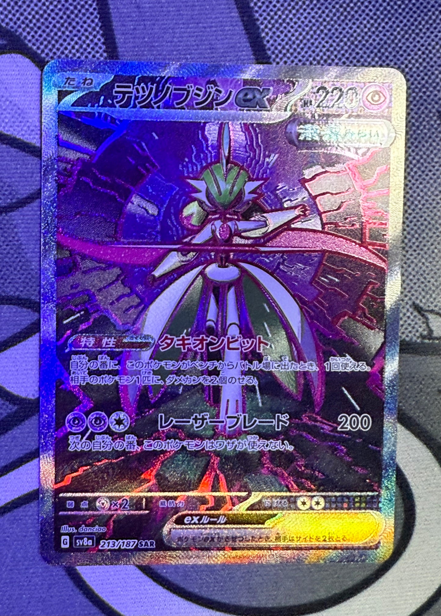 Iron Valiant ex (Future) [JPN]
