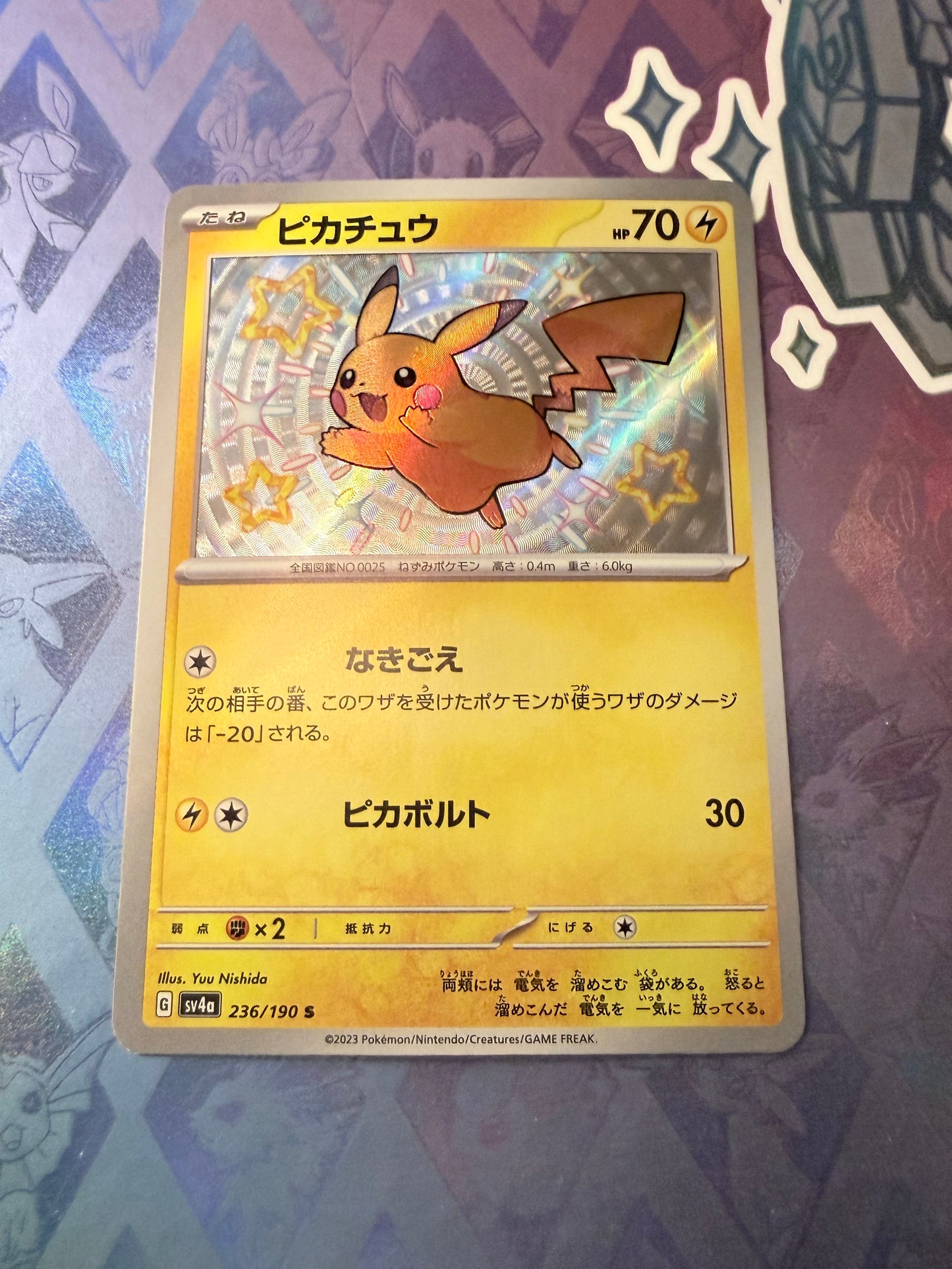 Pikachu