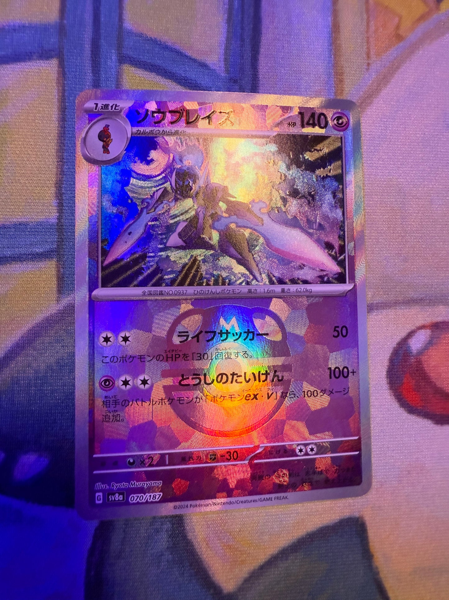 Ceruledge [JPN]