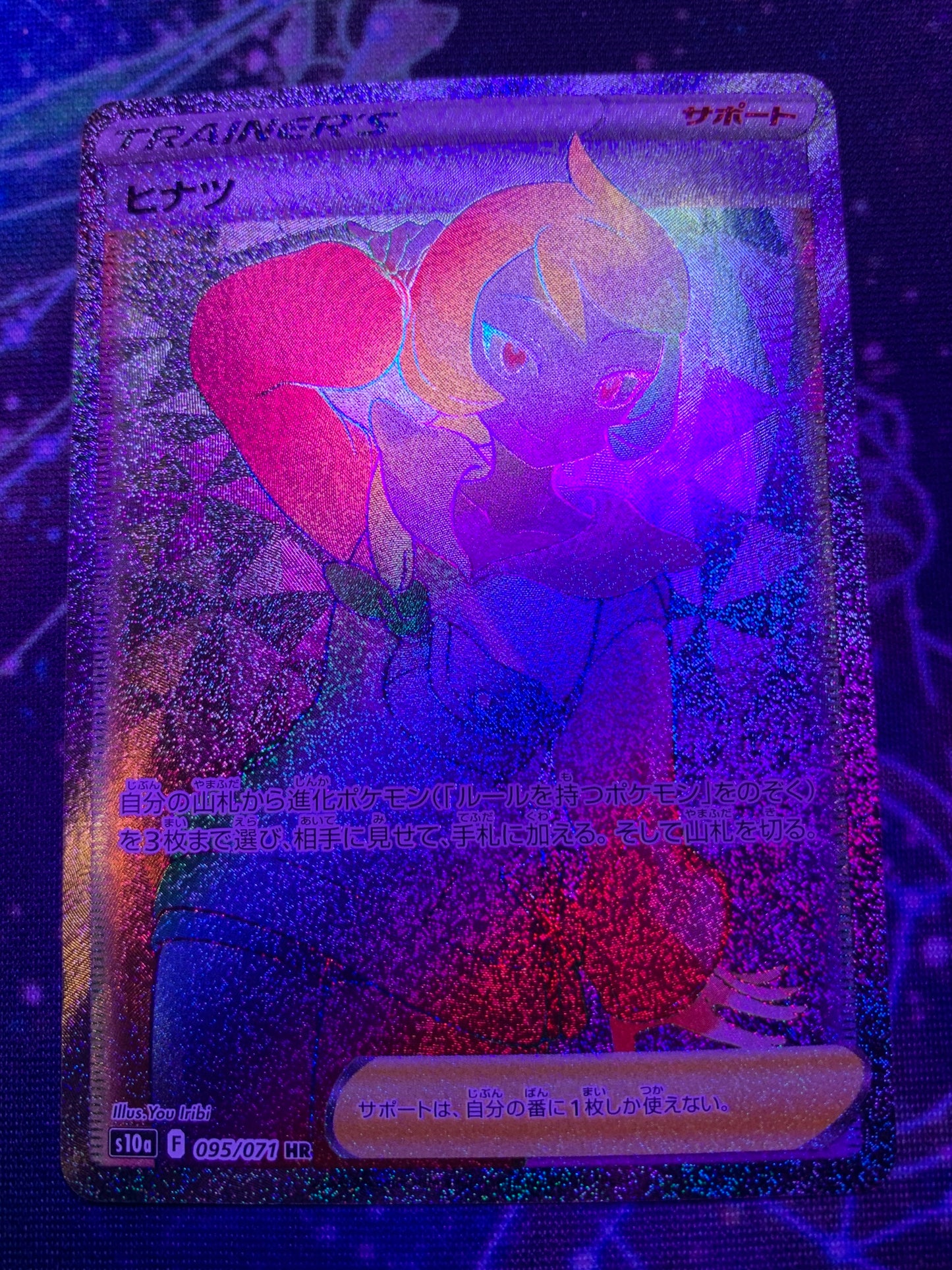 Arezu [JPN]