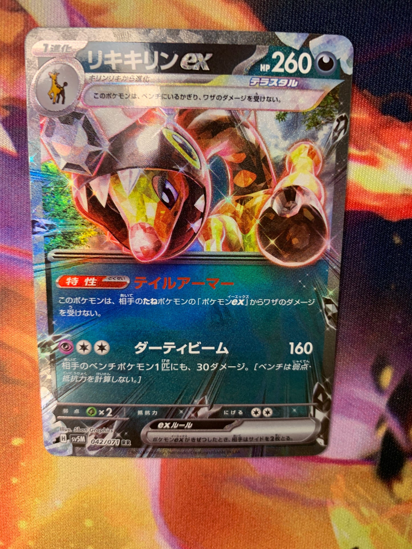 Farigiraf ex (Tera) [JPN]