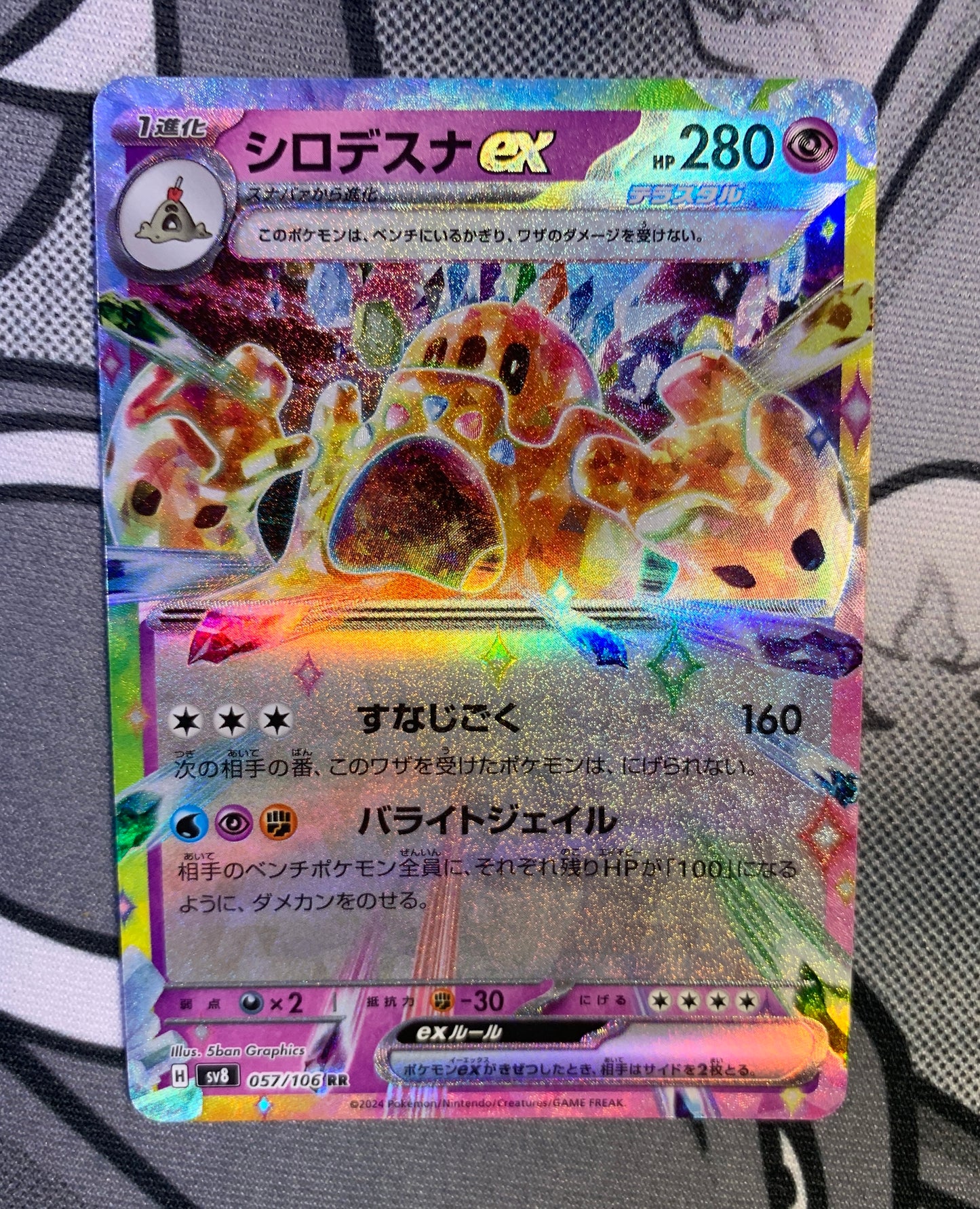 Palossand ex (Stellar) [JPN]