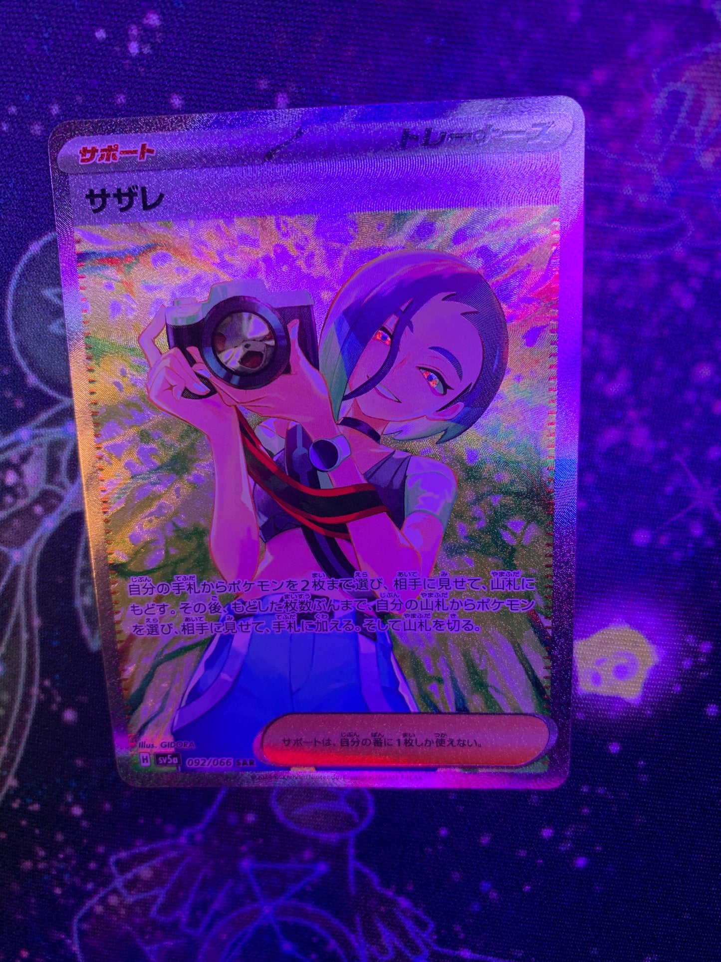 Perrin [JPN]