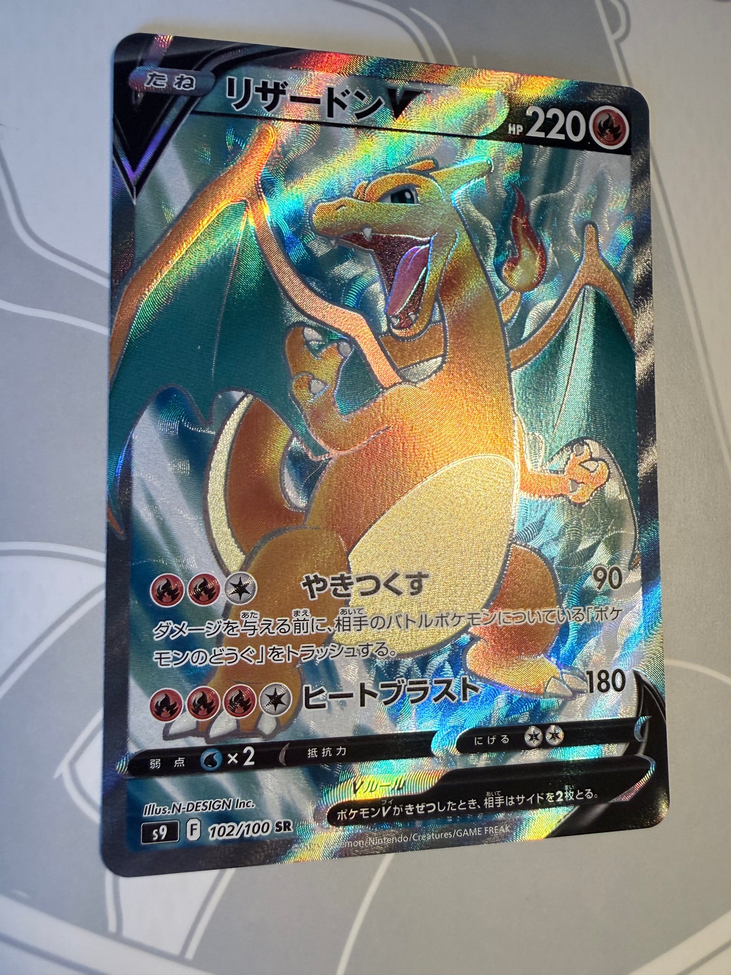 Charizard V [102/100 - JPN]