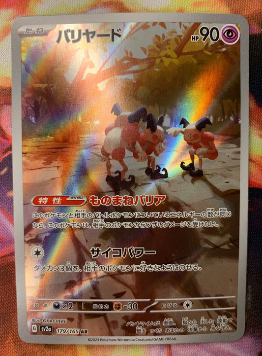 Mr. Mime [JPN]