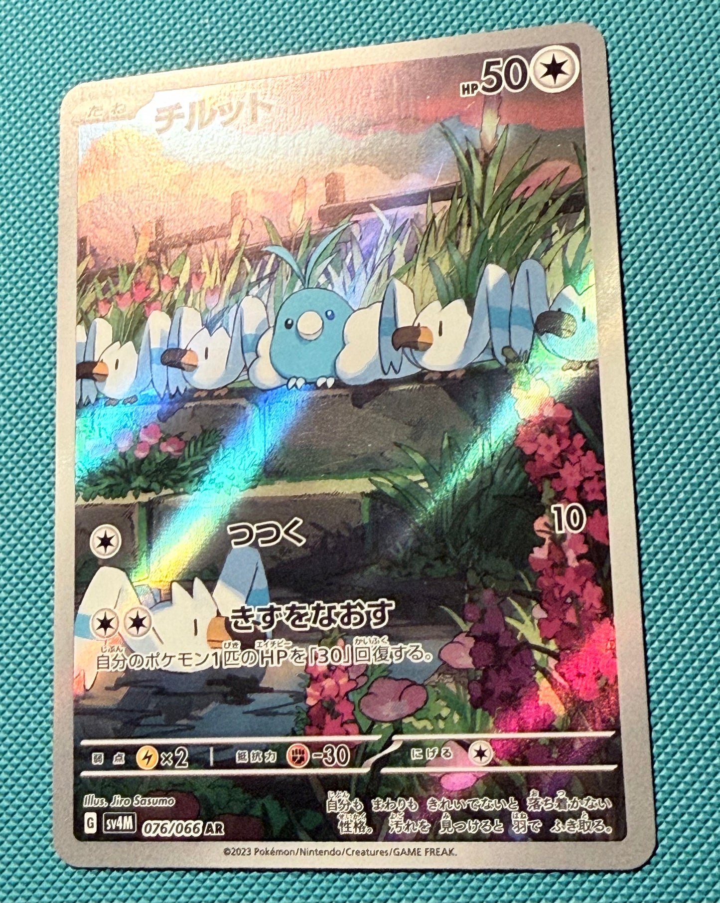 Swablu [076/066 - JPN]