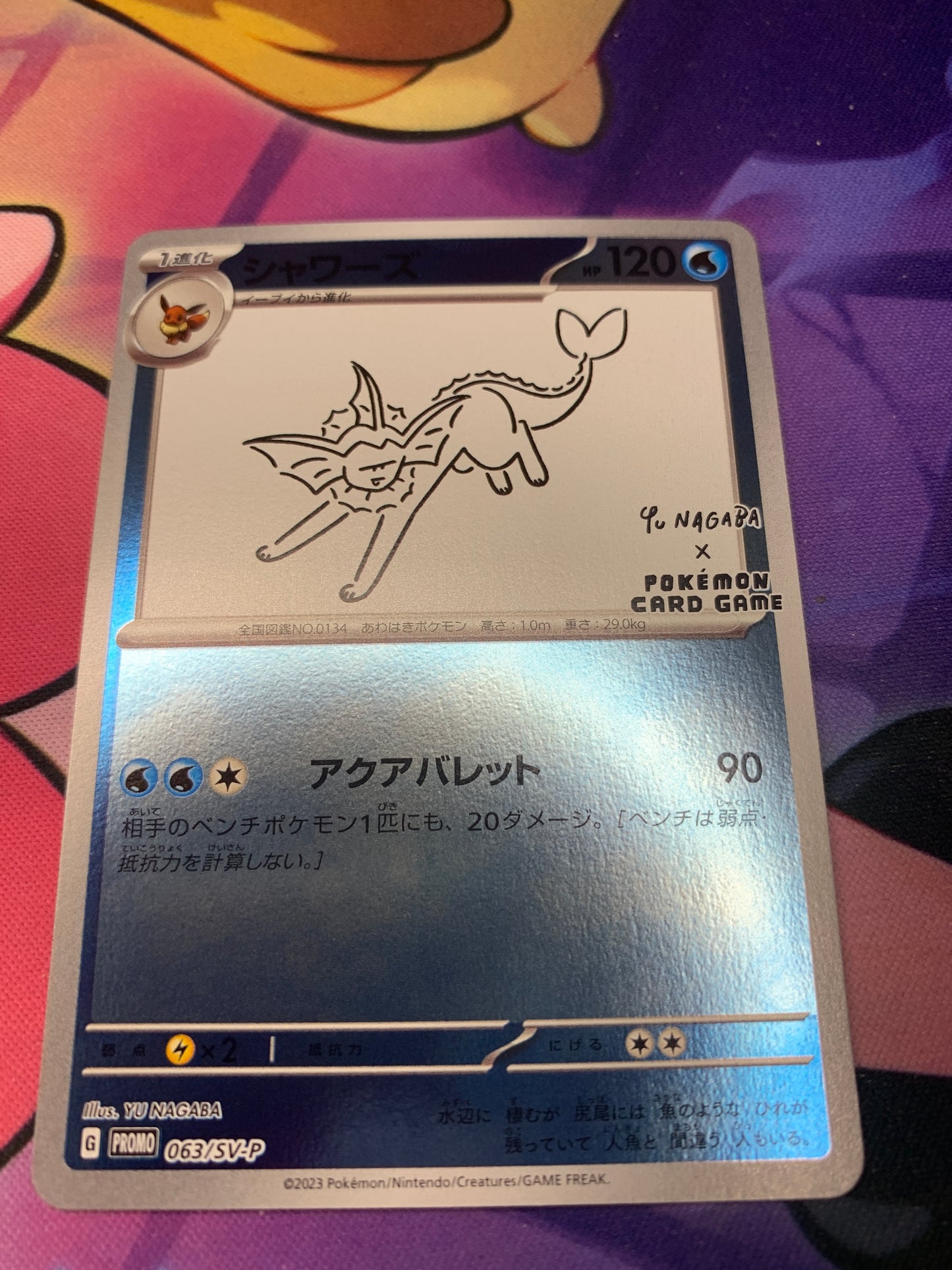 Vaporeon (Yu Nagaba) [JPN]