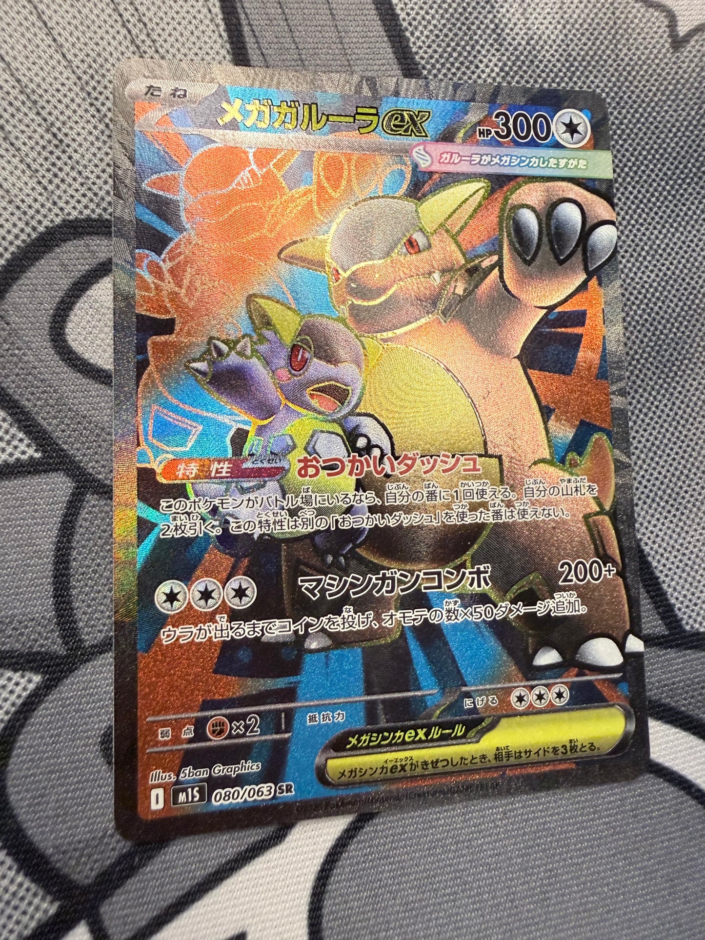 Mega Kangaskhan ex [080/063 - JPN]