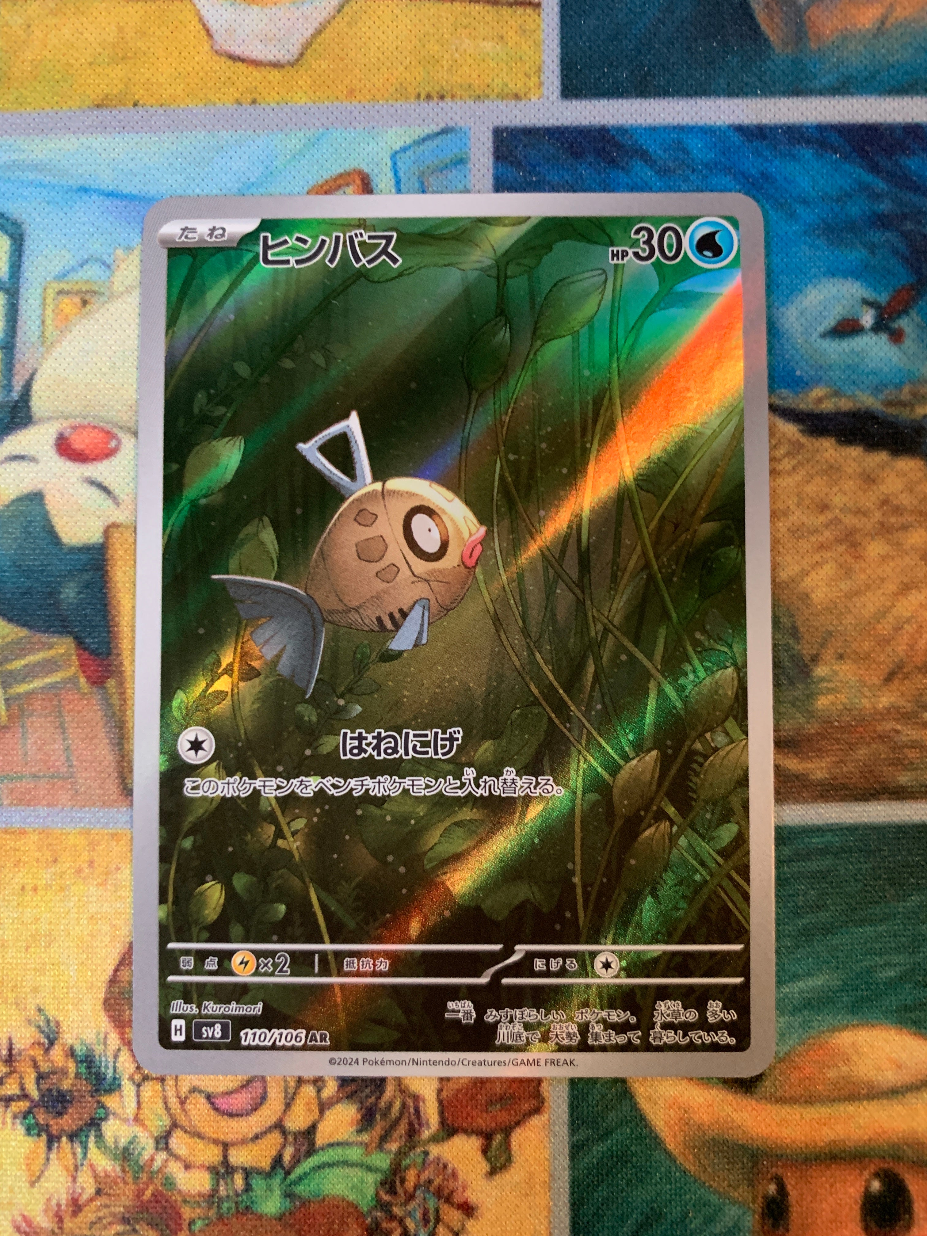 Feebas – Pally’s Trainer & Collector Store