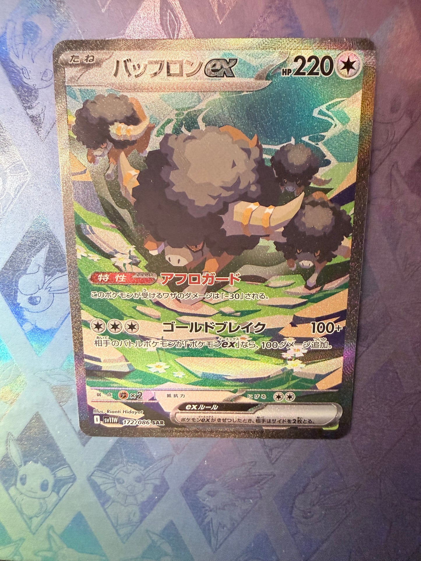 Bouffalant ex [172/086 - JPN]