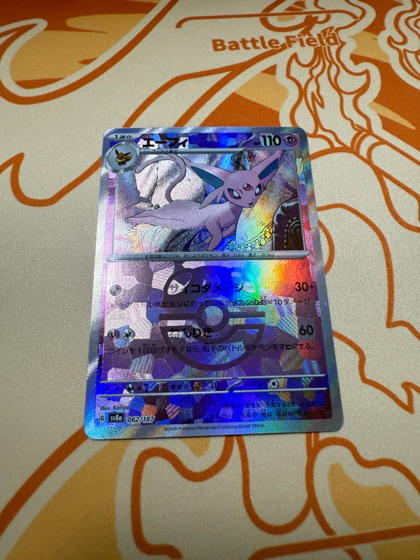 Espeon [JPN]
