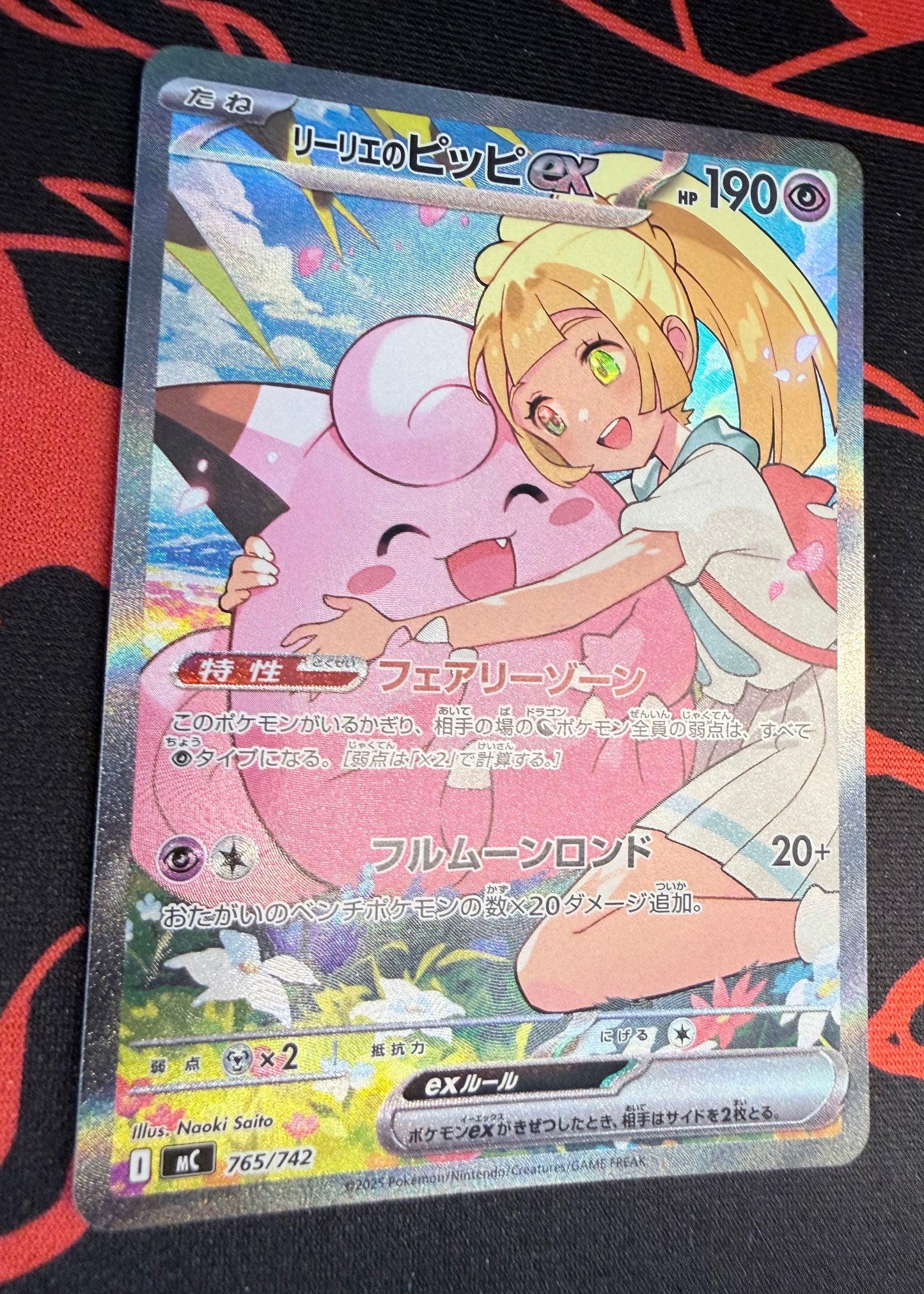 Lillie's Clefairy ex [765/742 - JPN]