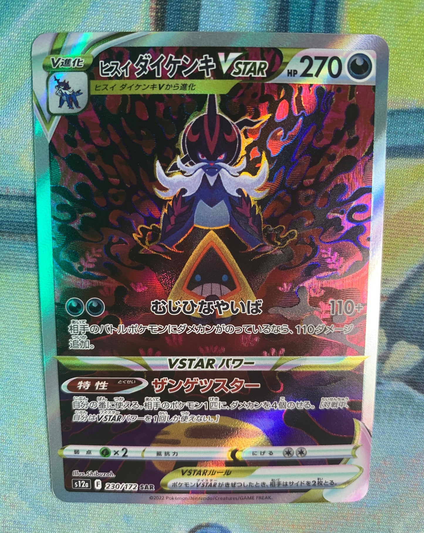 Hisuian Samurott VSTAR [JPN]