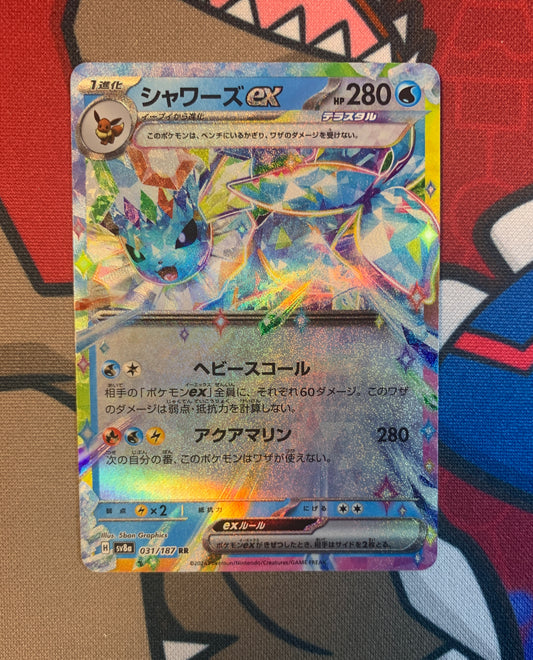 Vaporeon ex (Stellar) [JPN]