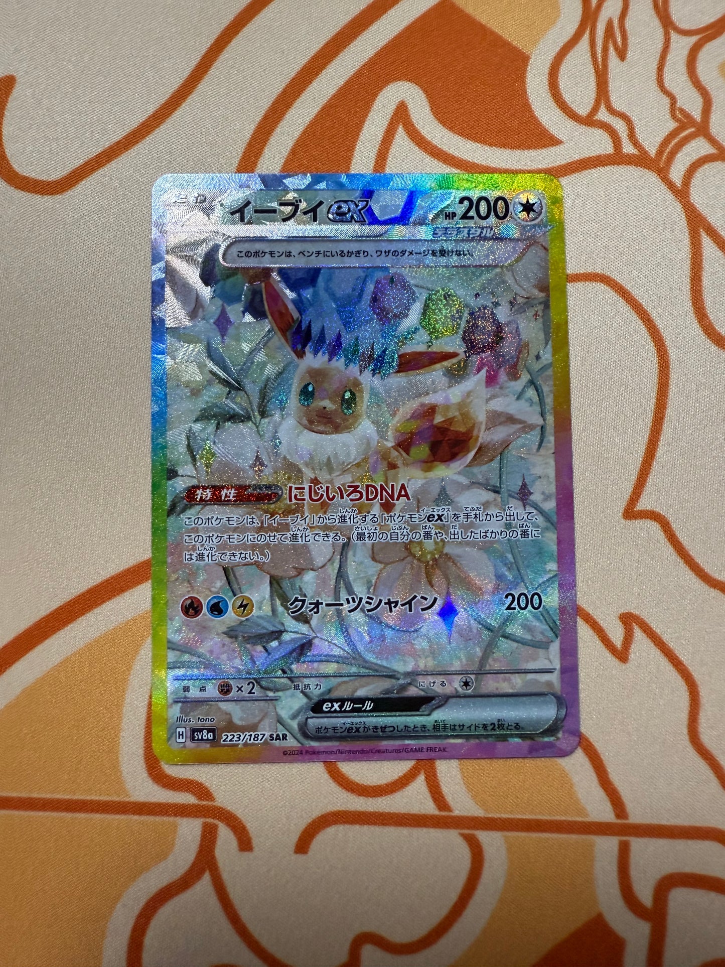 Eevee ex (Stellar) [JPN]