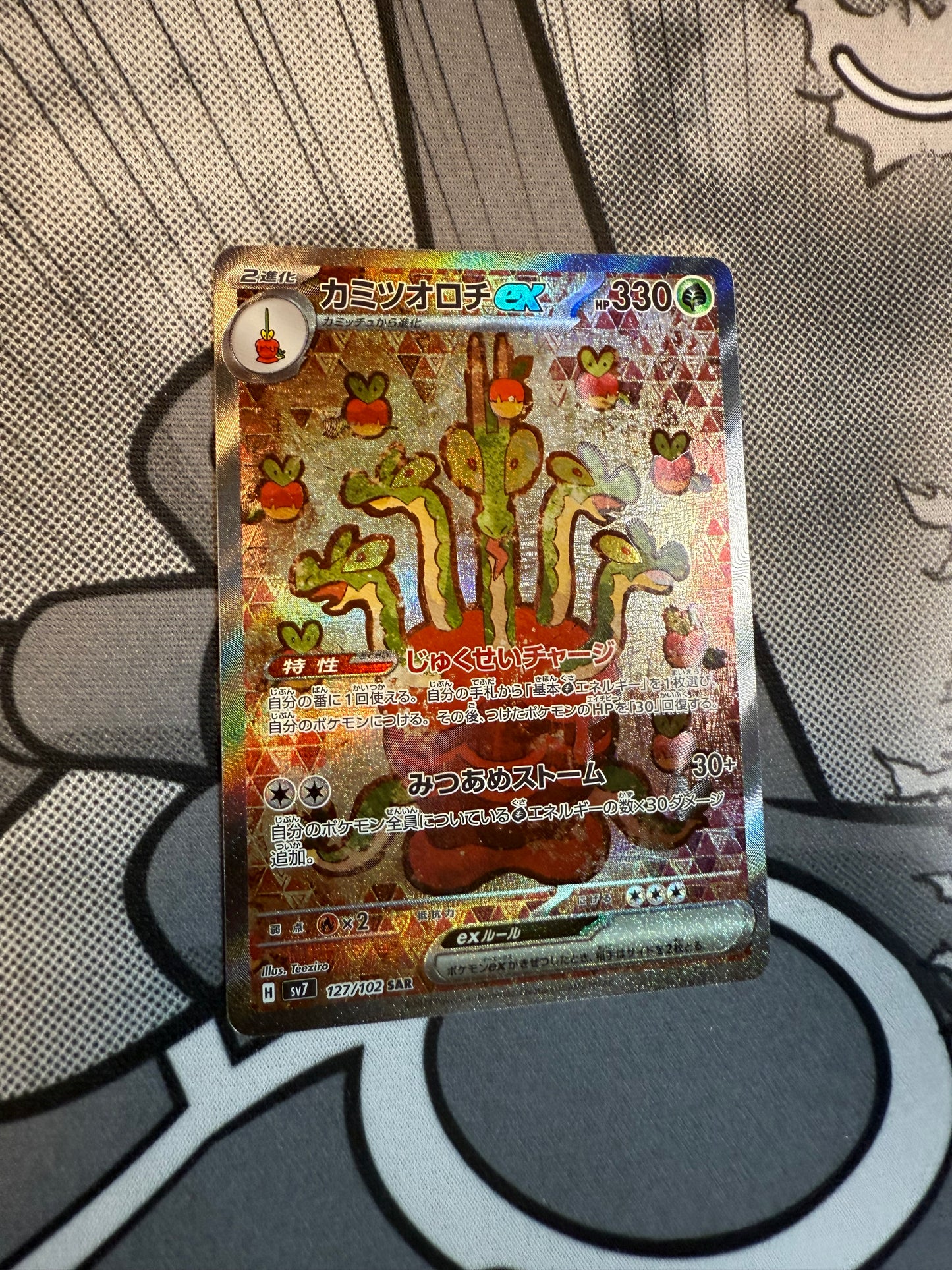 Hydrapple ex [JPN]