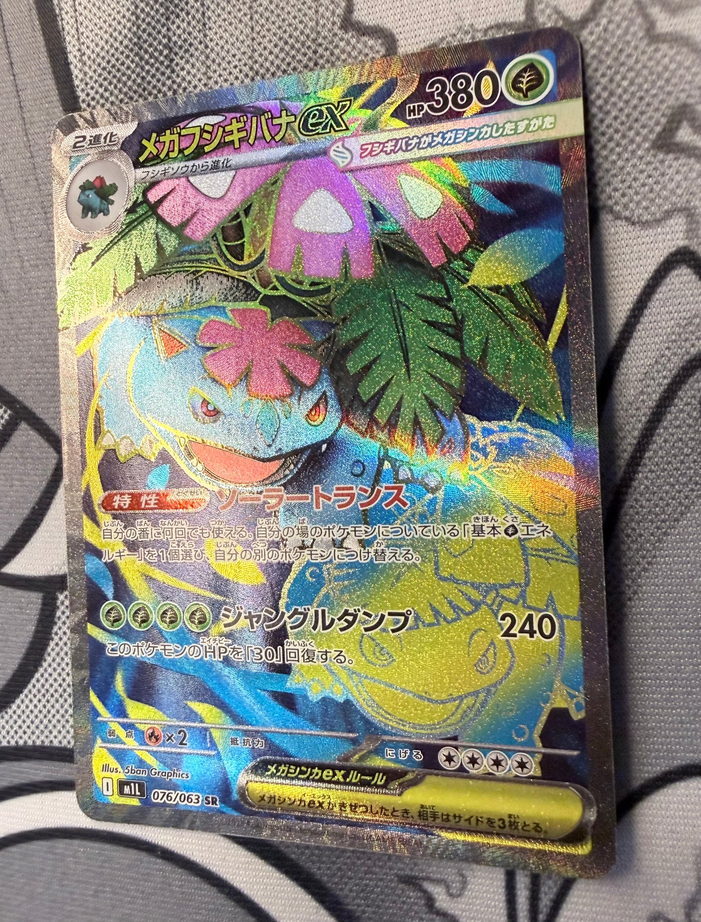 Mega Venusaur ex [JPN]