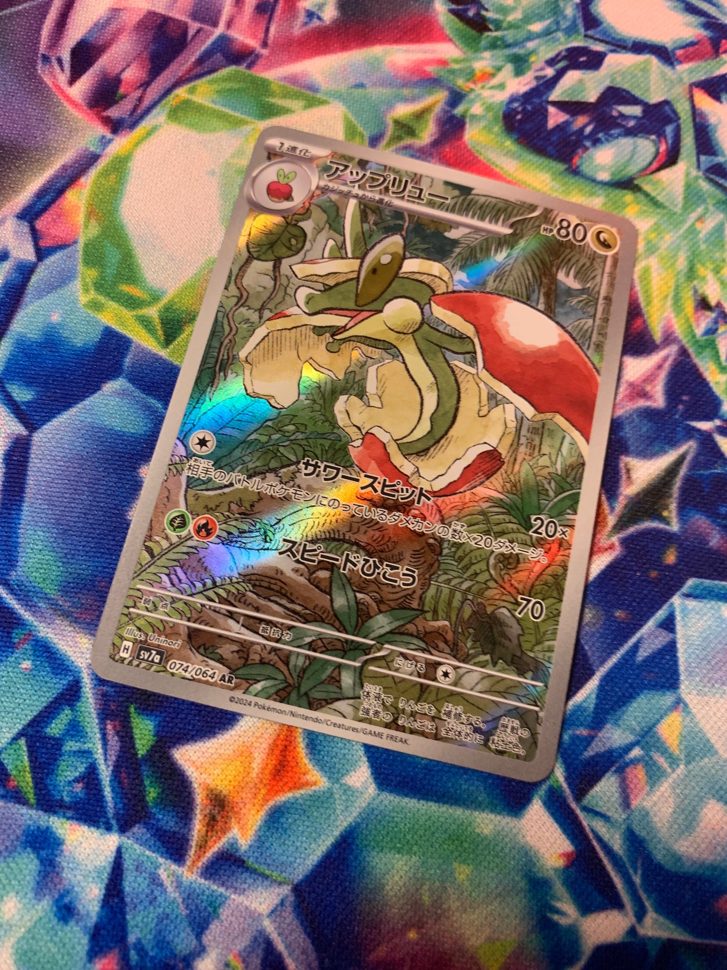Flapple [JPN]