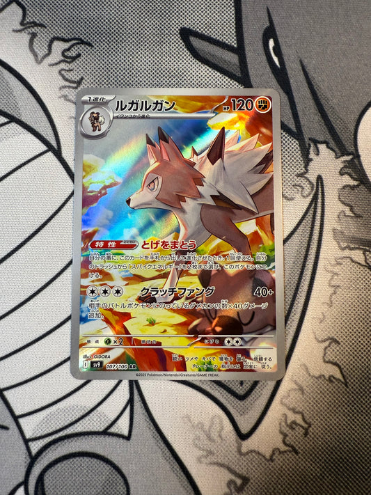Lycanroc [JPN]